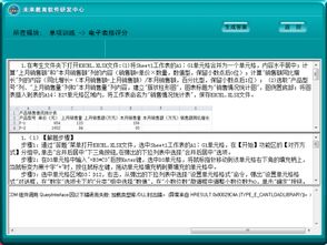 一級(jí)MSOffice基礎(chǔ)知識(shí)內(nèi)容,計(jì)算機(jī)一級(jí)msoffice基礎(chǔ)知識(shí),計(jì)算機(jī)二級(jí)msoffice基礎(chǔ)知識(shí)