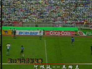 新手足球基礎(chǔ)知識