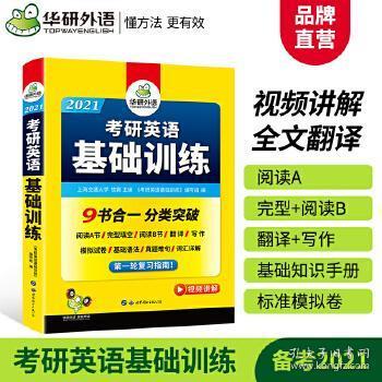 英語閱讀基礎(chǔ)知識(shí)