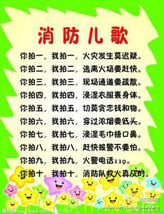 講義,逃生,火災(zāi),基礎(chǔ)知識(shí)