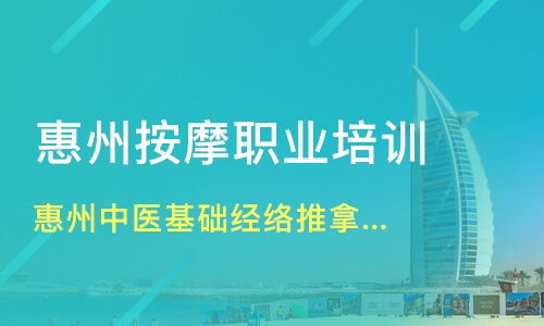 中醫(yī)基礎知識培訓班