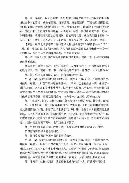 高中語(yǔ)文新課標(biāo)必修5基礎(chǔ)知識(shí)