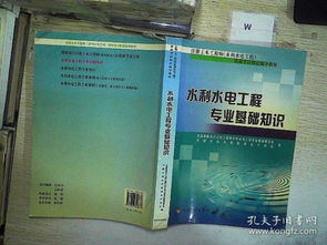水利最基礎(chǔ)知識