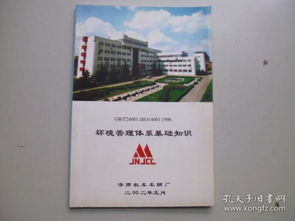環(huán)境管理體系基礎(chǔ)知識(shí)試卷,ccaa環(huán)境管理體系基礎(chǔ)知識(shí)考題,2021年5月環(huán)境管理體系基礎(chǔ)知識(shí)