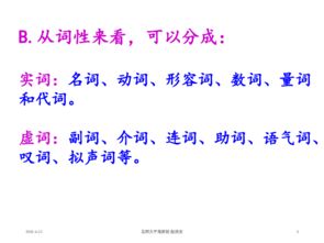 語文基礎(chǔ)知識與應(yīng)用課件