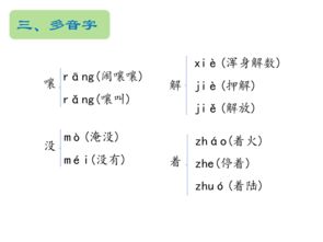 四級,基礎(chǔ)知識,ppt