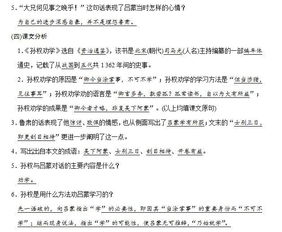 下冊(cè),基礎(chǔ)知識(shí),語(yǔ)文