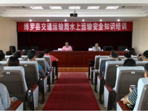 水路運(yùn)輸安全基礎(chǔ)知識(shí)課程