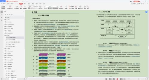 java基礎知識筆記手寫,JAVA基礎知識,JAVA基礎知識思維導圖