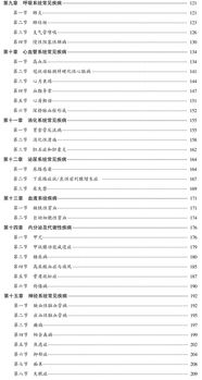 藥學,基礎知識