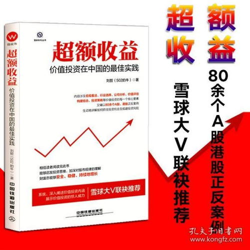 股票入門(mén)基礎(chǔ)知識(shí)有哪些書(shū)