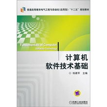 計算機軟件技術(shù)基礎(chǔ)知識點