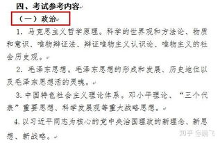 四川公共基礎(chǔ)和綜合知識(shí)的區(qū)別