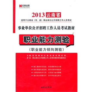 高級工公共基礎知識題庫2018
