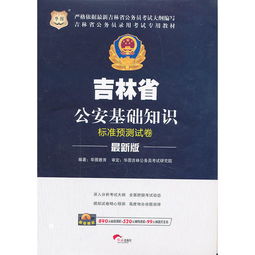 公務(wù)員公安基礎(chǔ)知識什么時候考