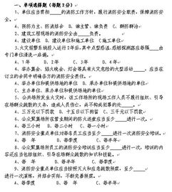 消防基礎(chǔ)知識考試及答案
