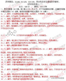 2017計(jì)劃生育基礎(chǔ)知識(shí)試題