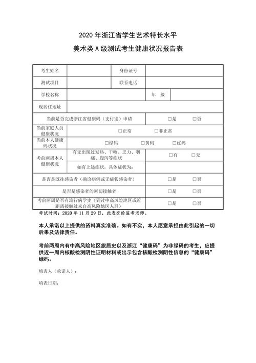 浙江省學(xué)生藝術(shù)特長測試a級美術(shù)基礎(chǔ)知識
