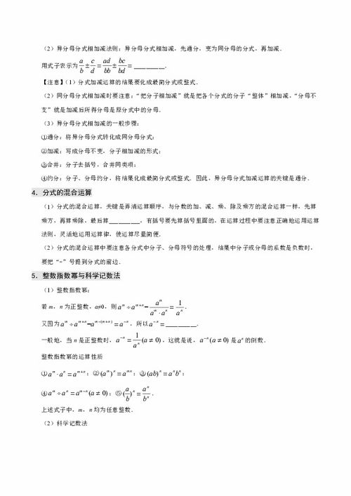 上冊,人教版,知識(shí)競賽,八級(jí)