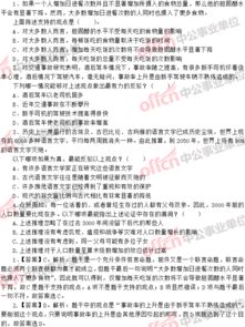 河南省事業(yè)單位公共基礎(chǔ)知識(shí)題庫(kù),河北省事業(yè)單位公共基礎(chǔ)知識(shí)題庫(kù),江蘇省事業(yè)單位公共基礎(chǔ)知識(shí)題庫(kù)