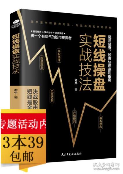 股票基礎知識的書籍,股票基礎知識書籍推薦,股票基礎知識入門書籍