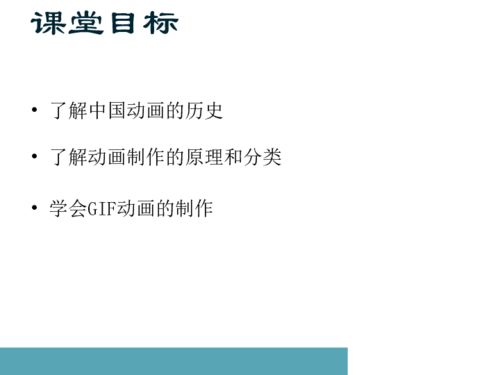 動(dòng)畫基礎(chǔ)知識(shí)說課稿