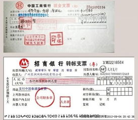 填寫支票的基礎知識
