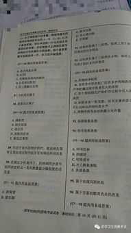 2017藥品經營基礎知識