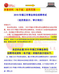 事業(yè)單位會(huì)計(jì)審計(jì)類(lèi)基礎(chǔ)知識(shí)