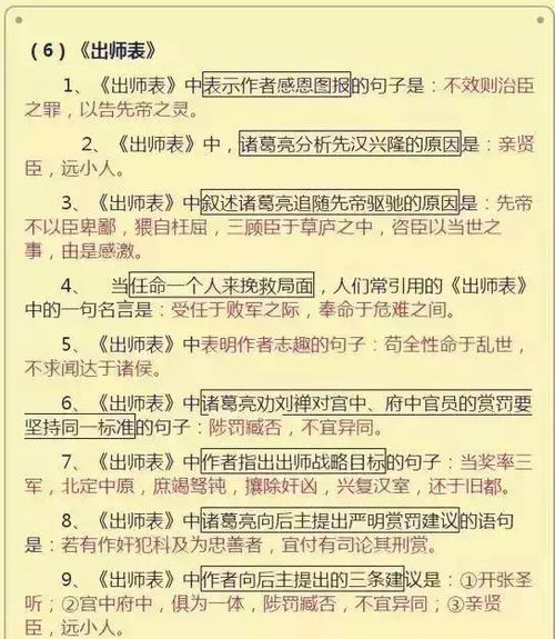 語文基礎知識都包括哪些