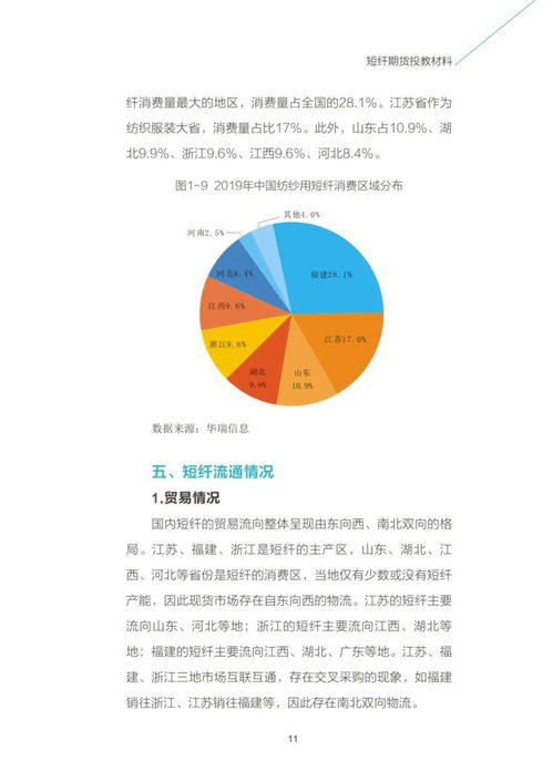 隊(duì)章基礎(chǔ)知識時事常識