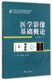 醫(yī)學(xué)影像基礎(chǔ)知識(shí)口訣