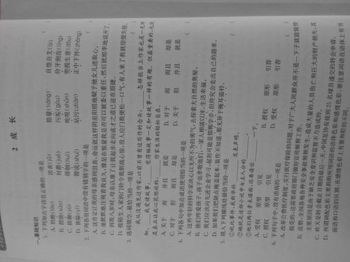 職高基礎(chǔ)模塊下語文知識點(diǎn)