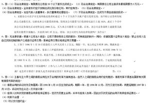 電大金融基礎(chǔ)知識(shí)答案作業(yè)一,金融基礎(chǔ)知識(shí)答案第三版,金融基礎(chǔ)知識(shí)試題與答案