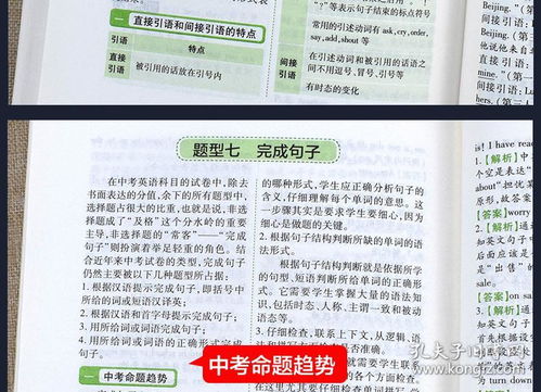 語(yǔ)文初一基礎(chǔ)知識(shí)手冊(cè)