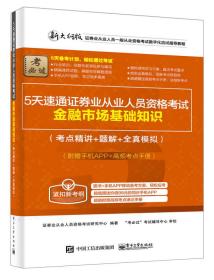 金融市場基礎(chǔ)知識免費
