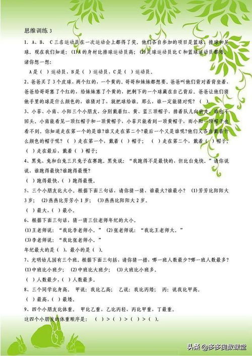 小學一級數(shù)學打好基礎知識
