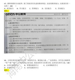 海南教育基礎(chǔ)知識(shí)