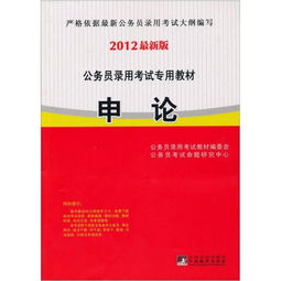 綜合基礎知識加申論的題型