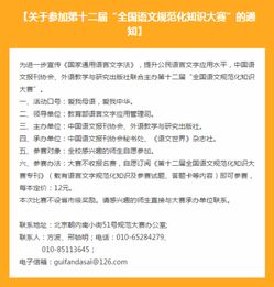 全國(guó)語(yǔ)文基礎(chǔ)知識(shí)大賽報(bào)名