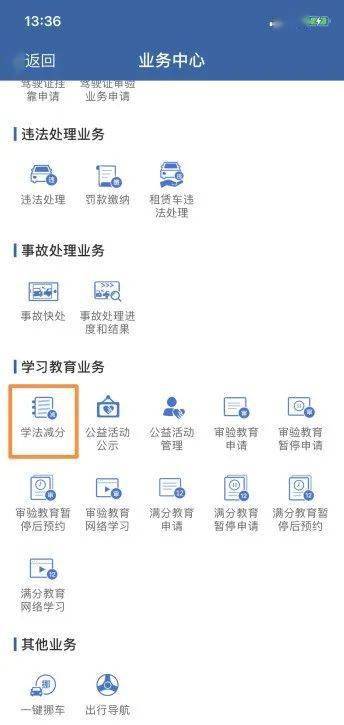 車輛安全駕駛基礎知識考試題
