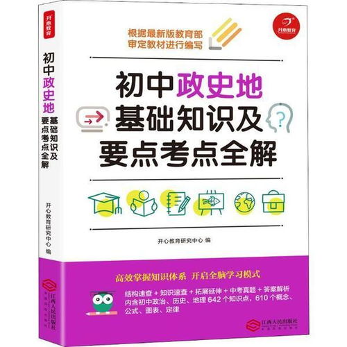 教育實(shí)踐基礎(chǔ)知識(shí)重點(diǎn)