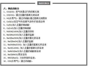 初中化學(xué)全部基礎(chǔ)知識