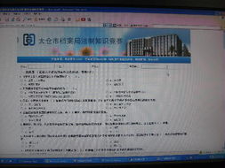 公司網絡基礎知識競賽簡訊