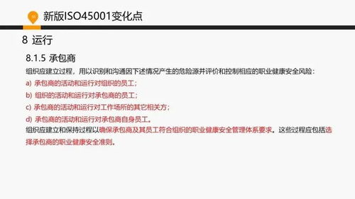 20189月基礎(chǔ)知識iso