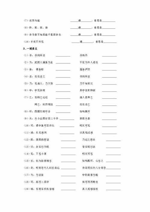 語文基礎(chǔ)知識(shí)動(dòng)詞解釋