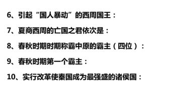 7二期歷史基礎知識