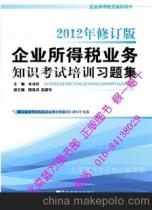 地稅稅收業(yè)務(wù)基礎(chǔ)知識