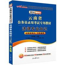 公務(wù)員法律專業(yè)知識考基礎(chǔ)的嗎