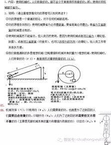 初二下物理基礎知識點